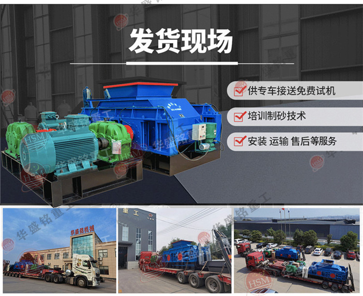 對(duì)輥制砂機(jī) 頁(yè)巖制砂機(jī)