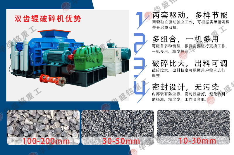 狼牙破碎機(jī)優(yōu)勢