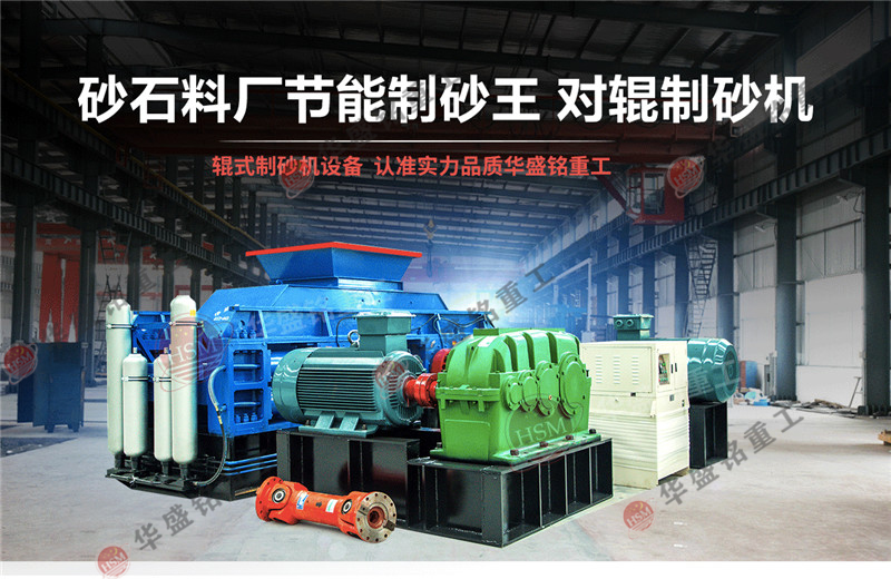 為什么大型1510對輥破碎機適合石灰?guī)r破碎？