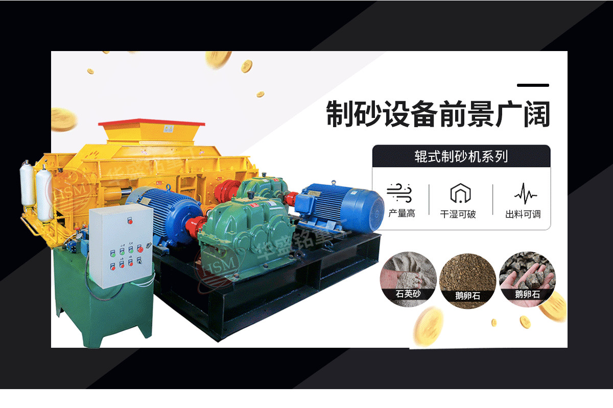 鞏義對輥式破碎機哪家好？市場價格怎么樣？