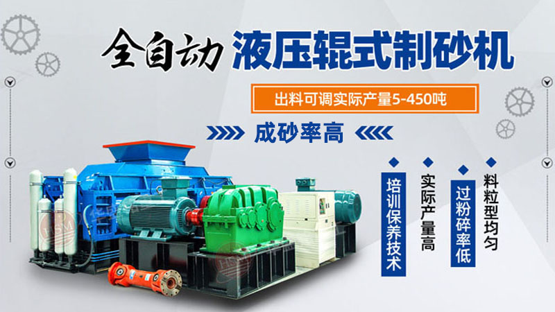 花崗巖用液壓對輥破碎機？一臺大概多少錢？